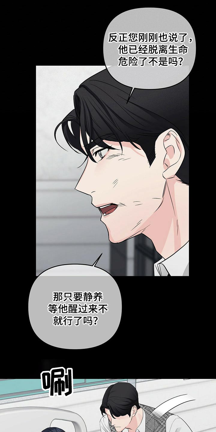 第52章：无法忘记12