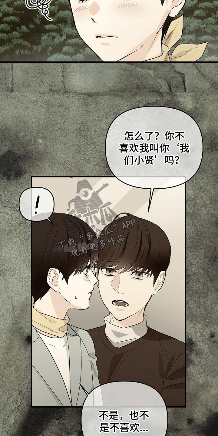 第51章：诺言18