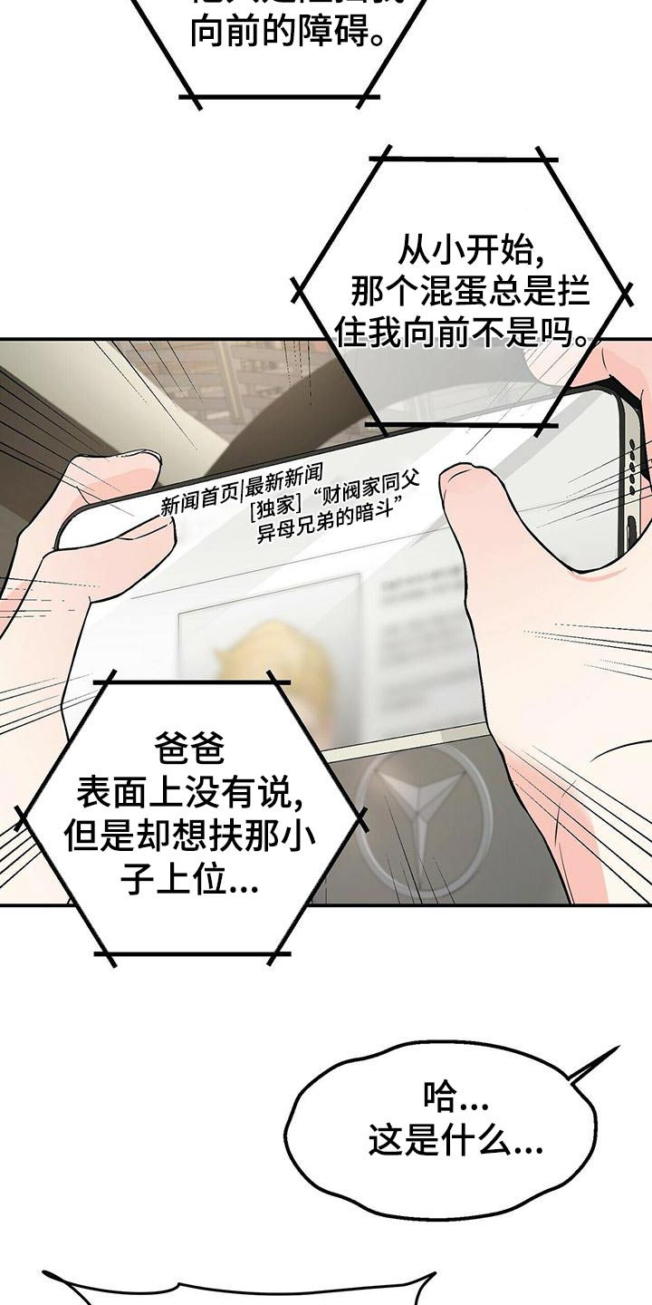 第101章：失败16