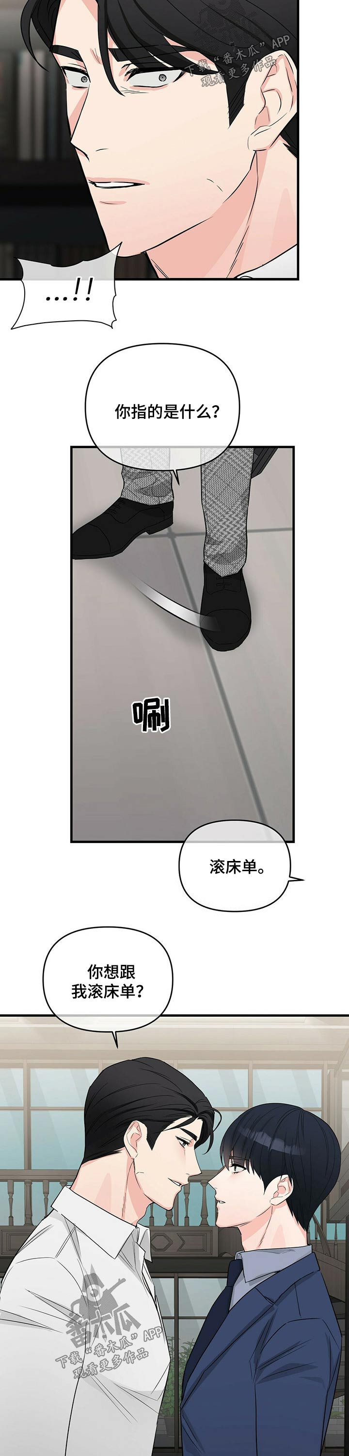 第47章：大骂5