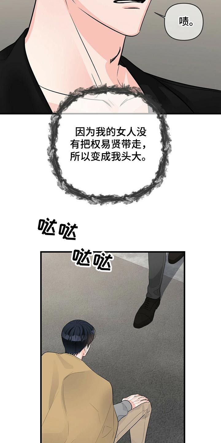 第81章：嚣张9