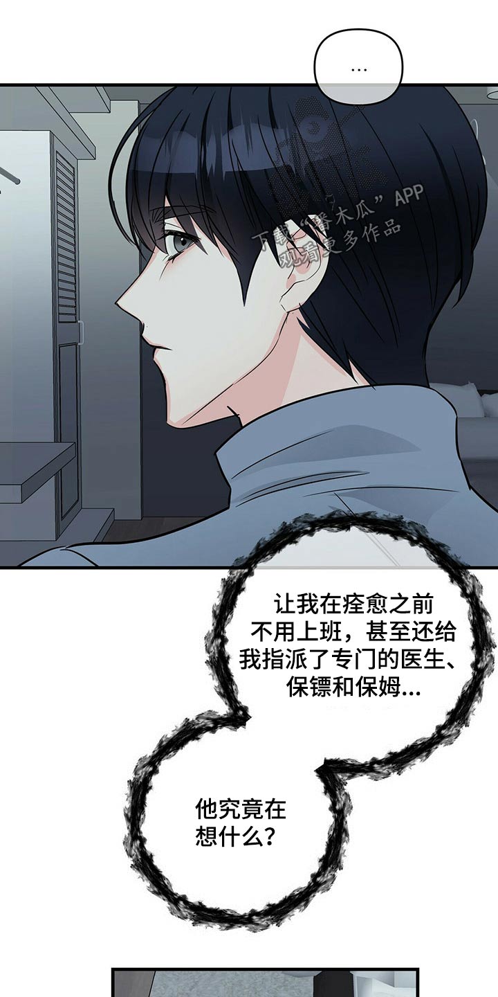 第65章：证人8