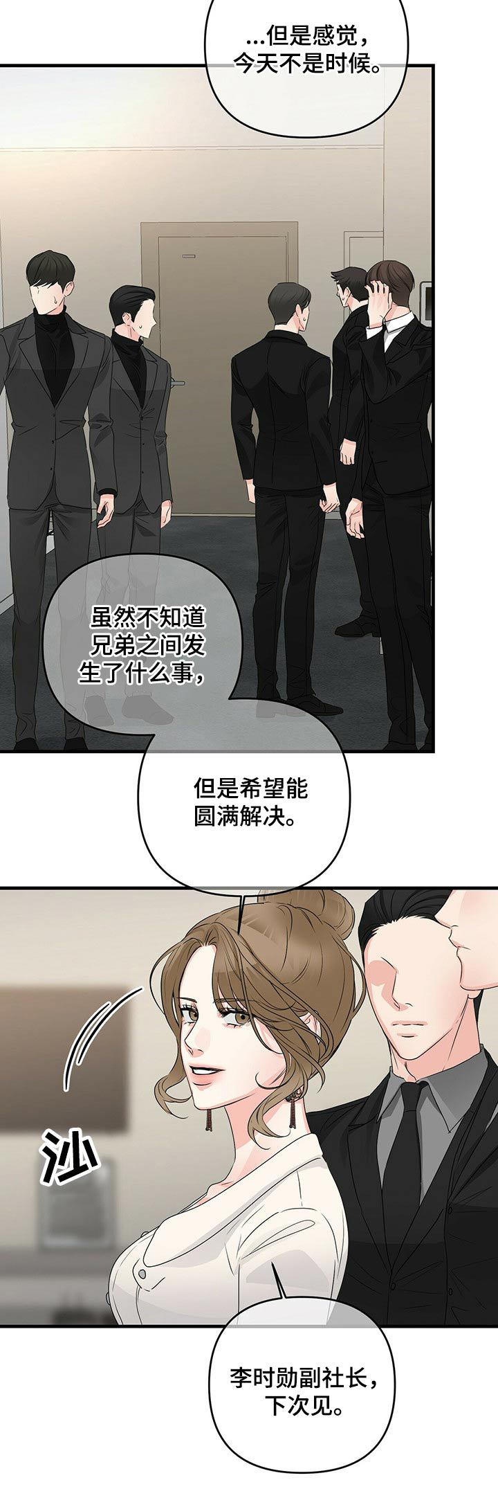 第80章：闯入24