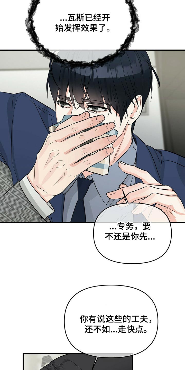 第49章：突围21