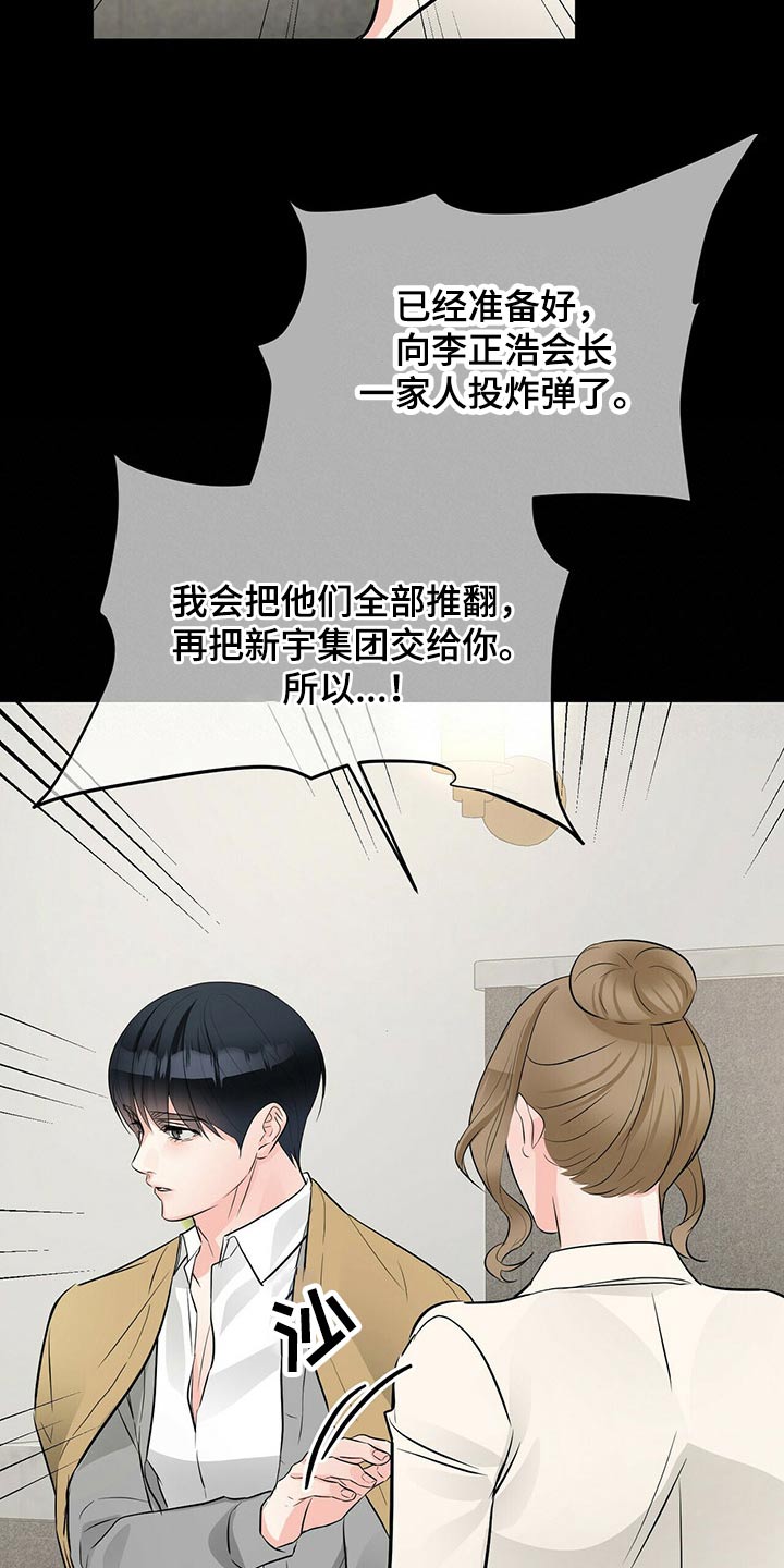第90章：不是我23