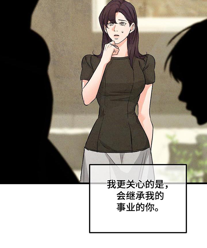 第118章：不希望你知道31