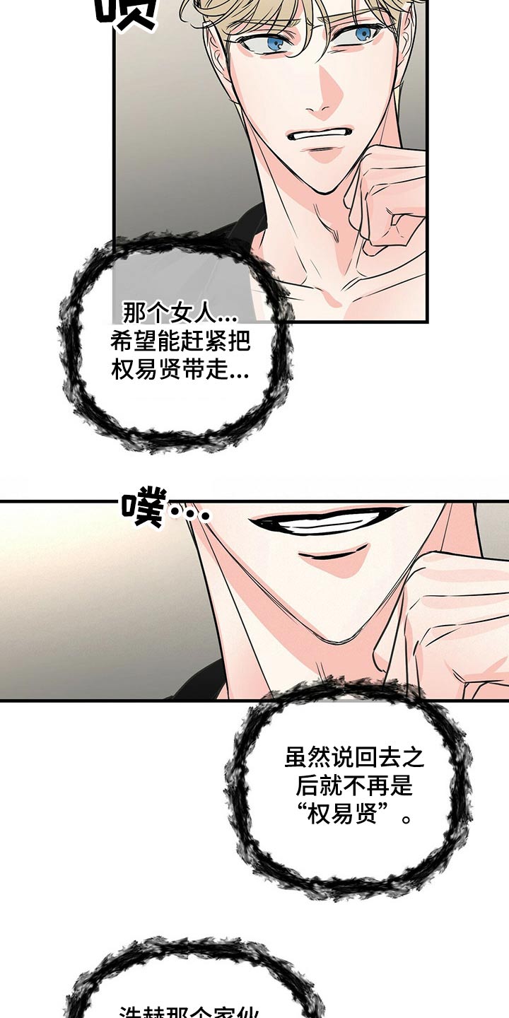 第80章：闯入12