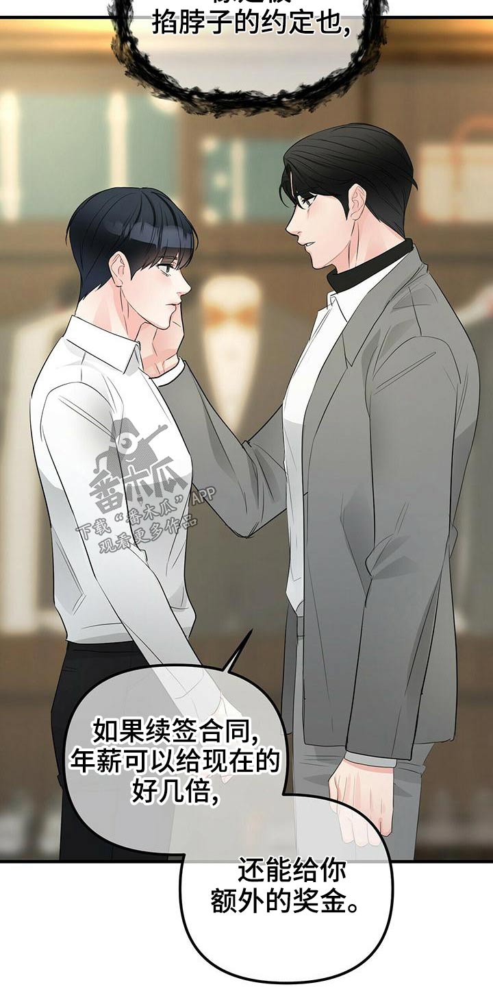 第94章：合同9