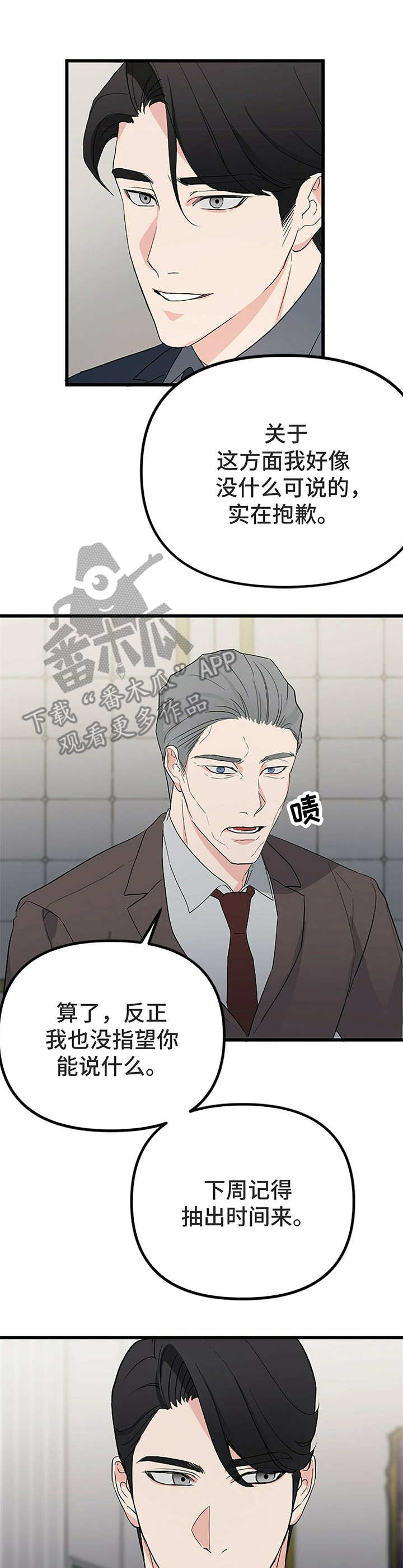 第8章：家宴9