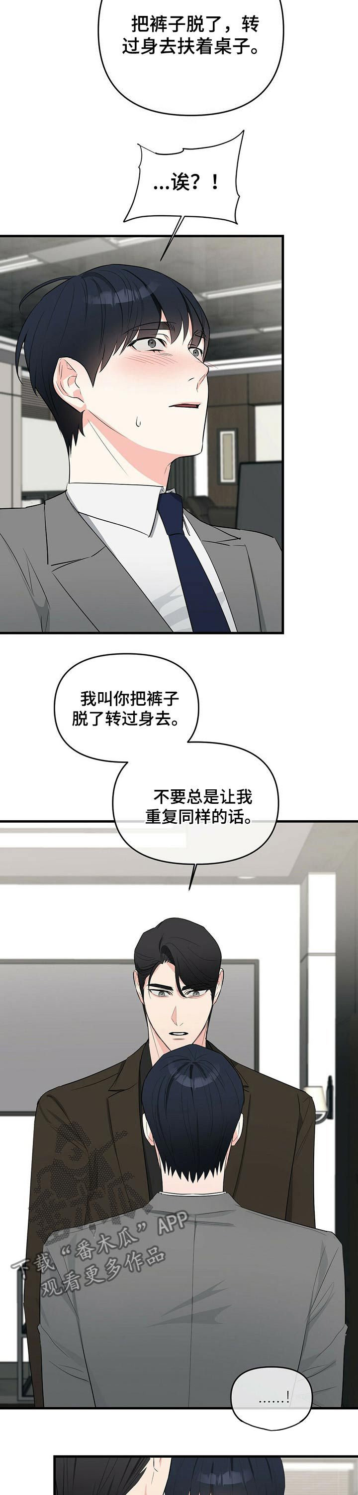 第31章：无法拒绝7