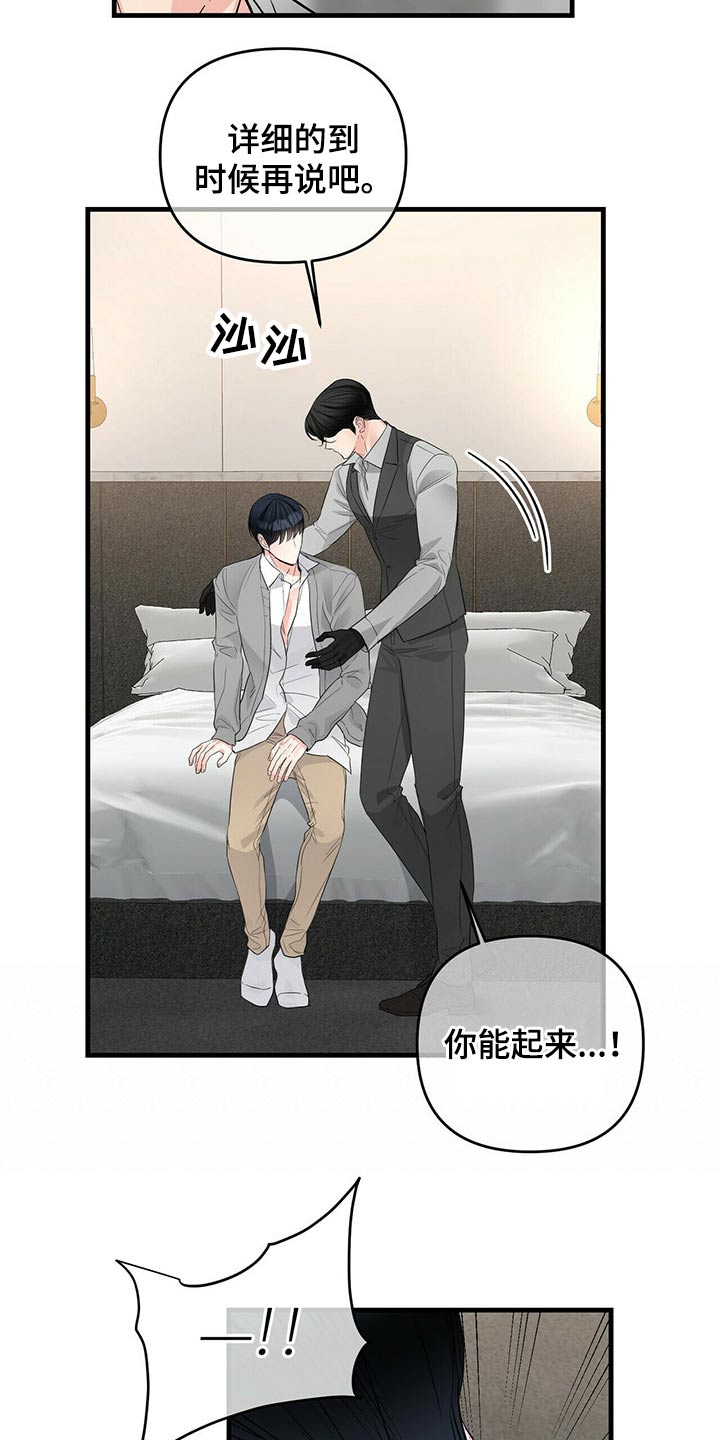 第81章：嚣张13