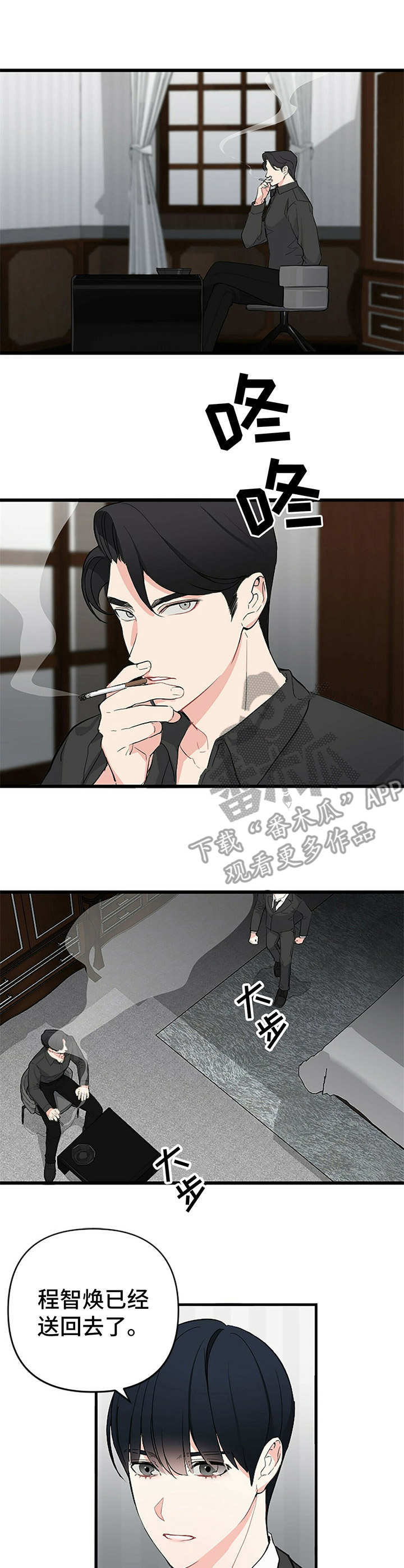 第4章： 劝阻9
