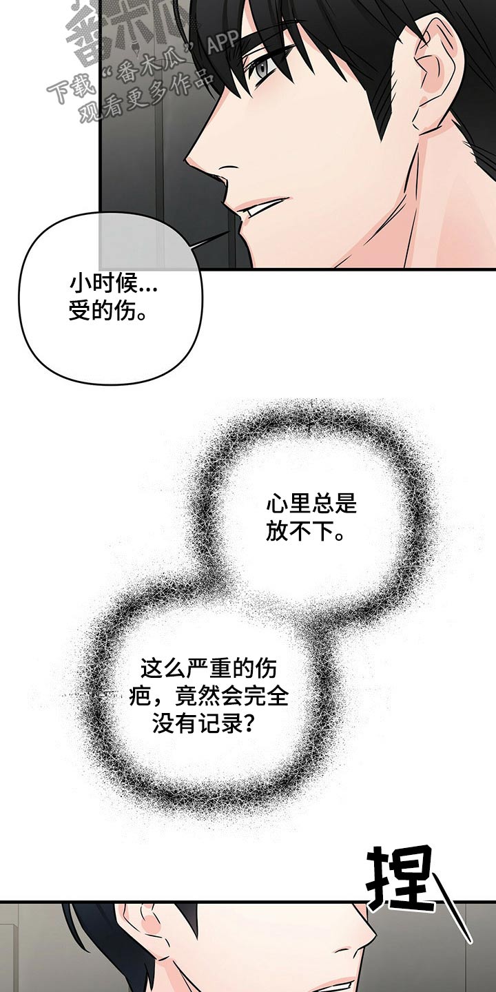 第67章：疤痕17