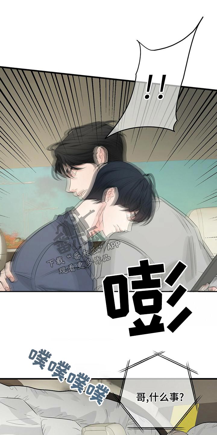第100章：车祸2