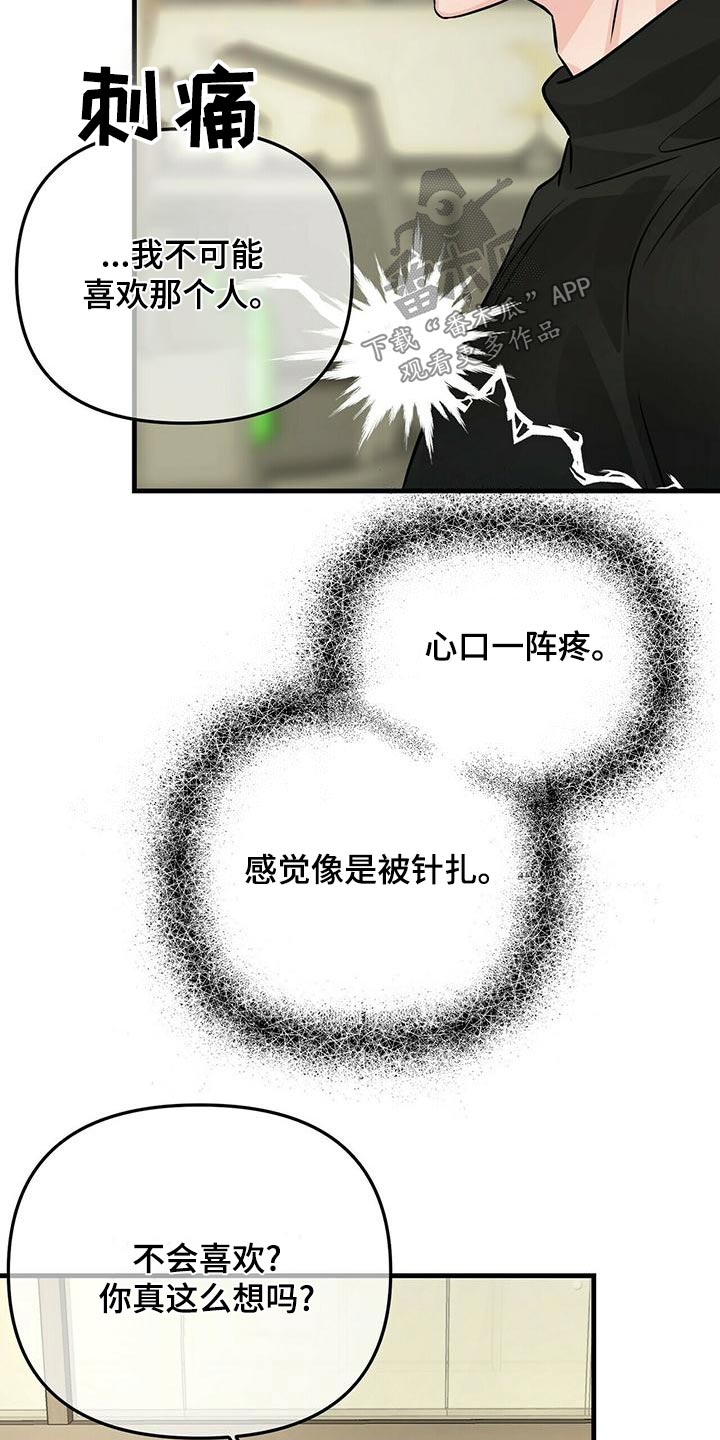 第97章：愤怒11