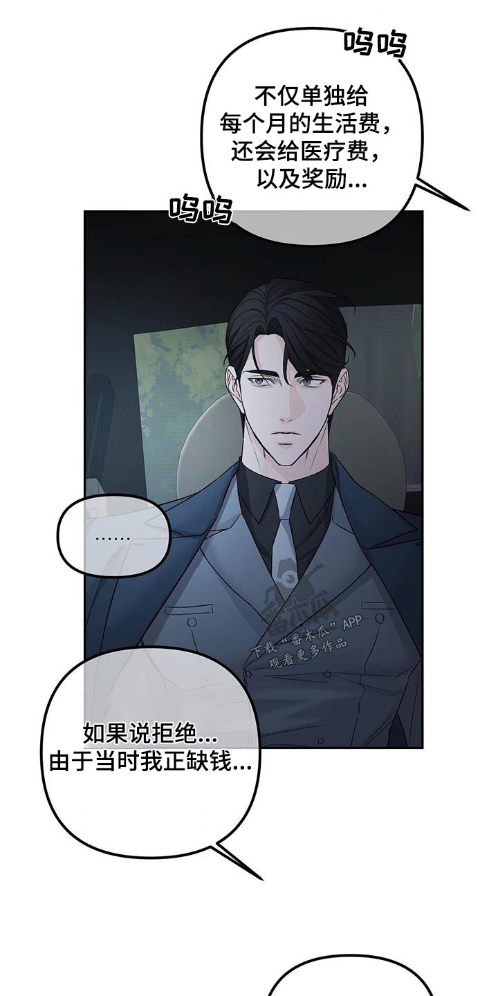 第114章：和解3