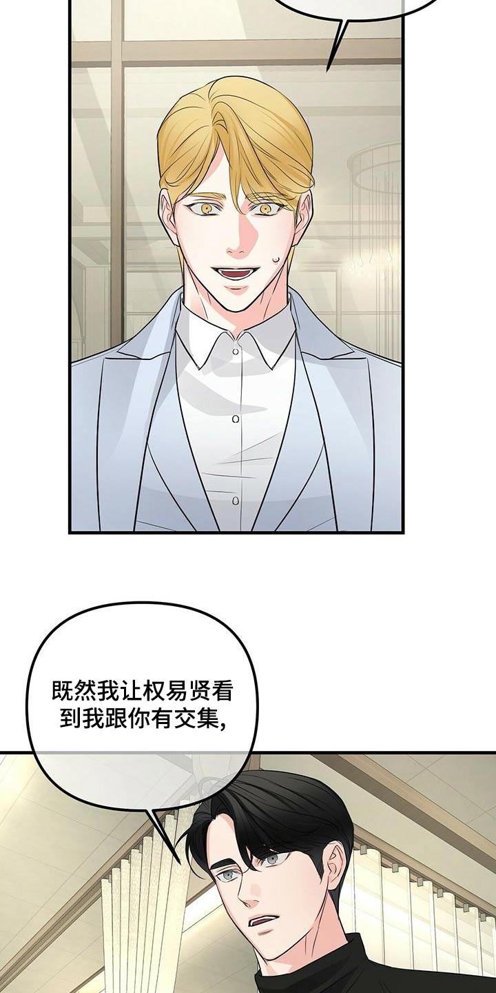 第96章：怀疑14