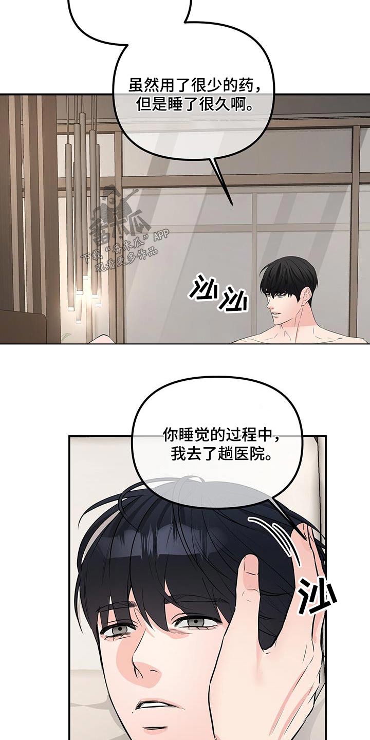 第105章：优质7