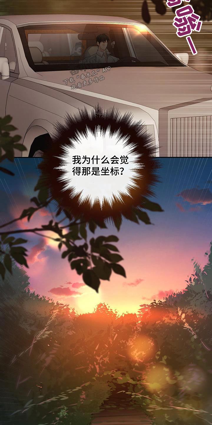 第115章：坐标23