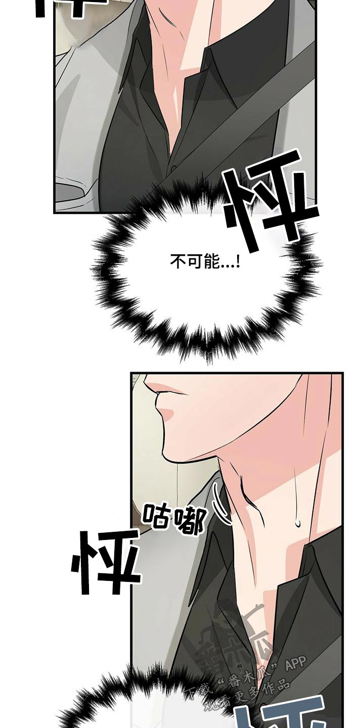 第99章：不可能17