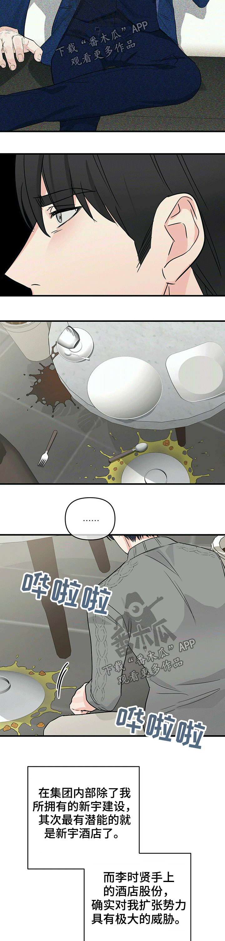 第44章：在意7