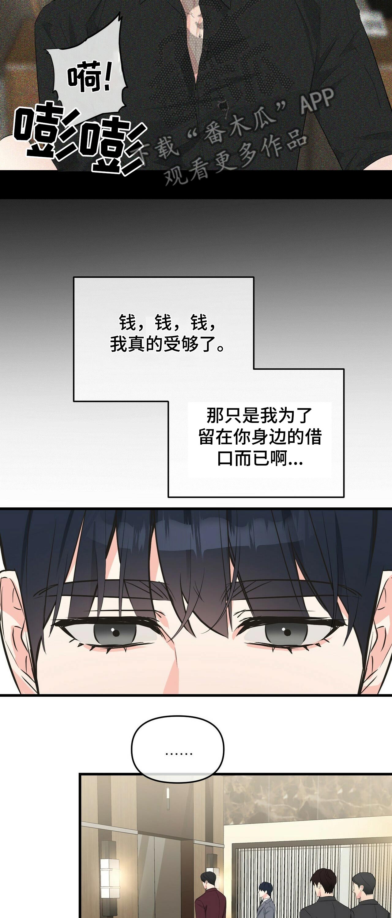 第33章：派对7