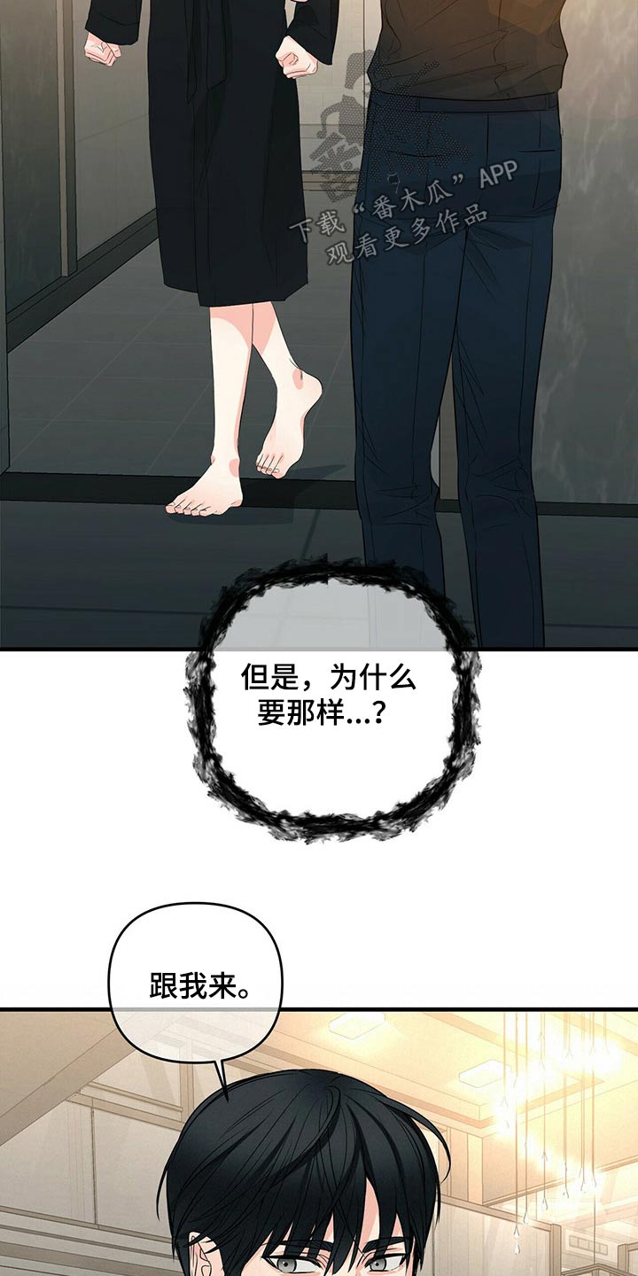 第82章：心疼5