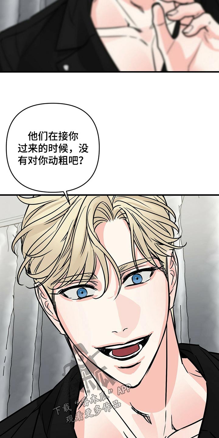 第77章：精神异常9