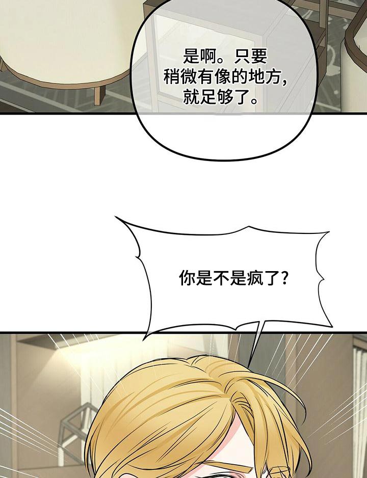 第97章：愤怒9
