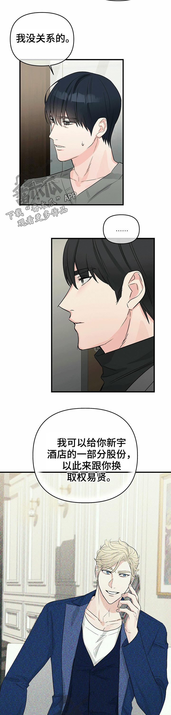 第44章：在意6
