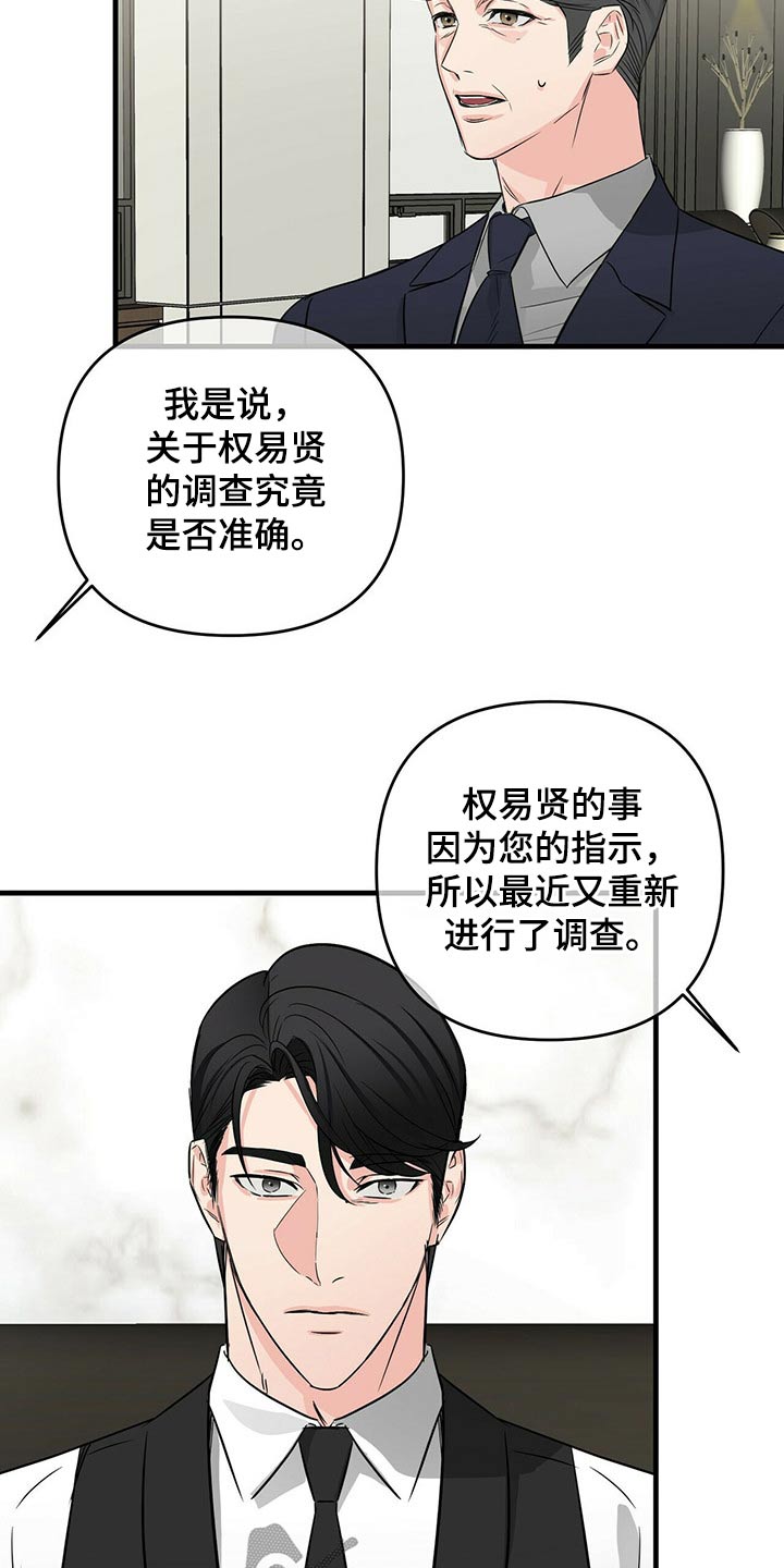 第64章：训斥4