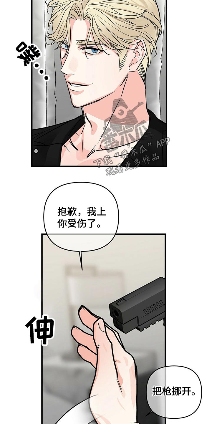 第77章：精神异常19