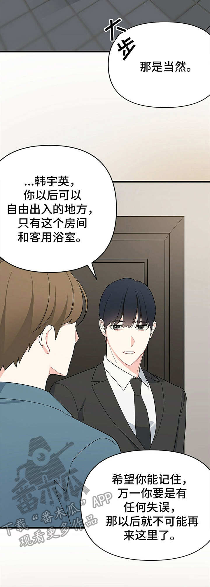 第6章：小演员6