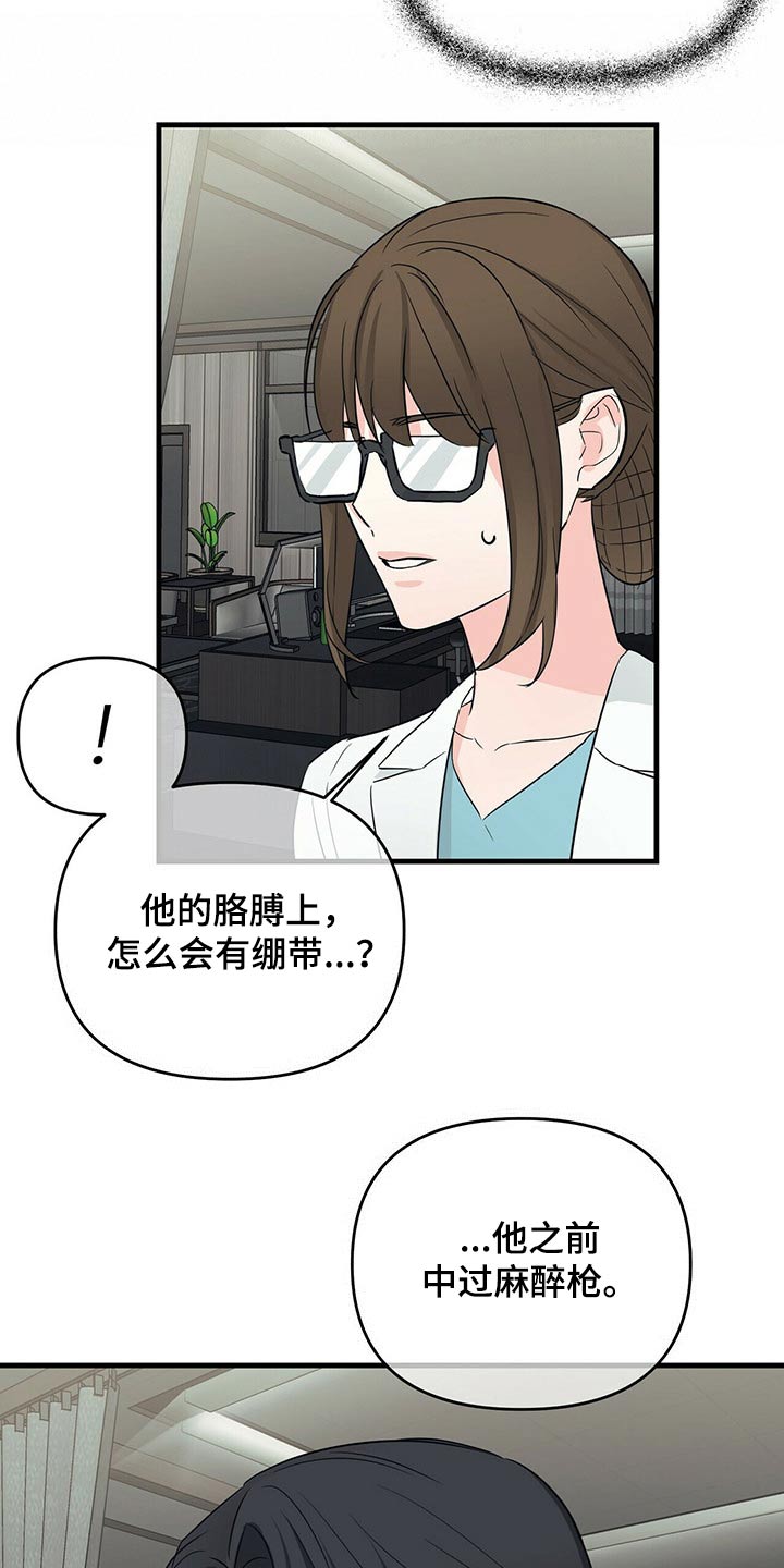第59章：苏醒1