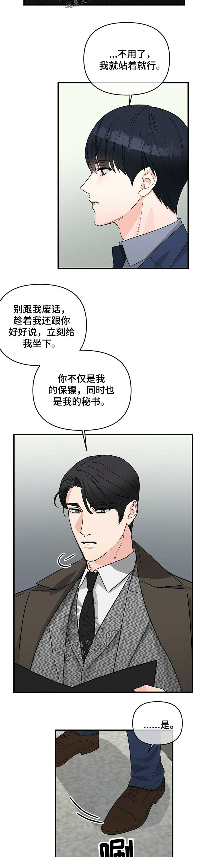 第48章：偷袭5