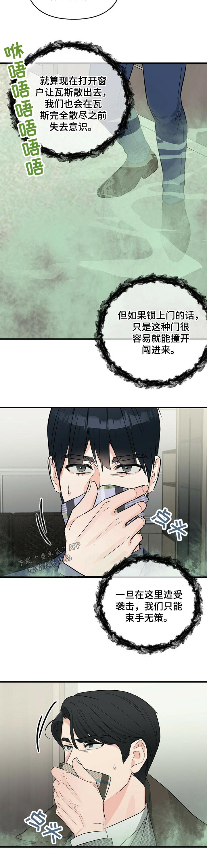 第48章：偷袭10