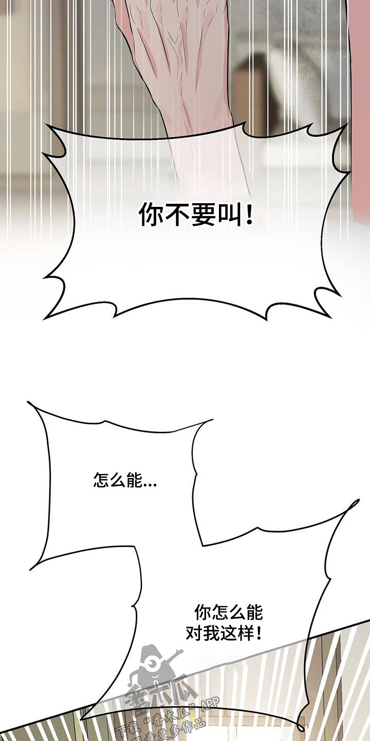 第107章：代替品9