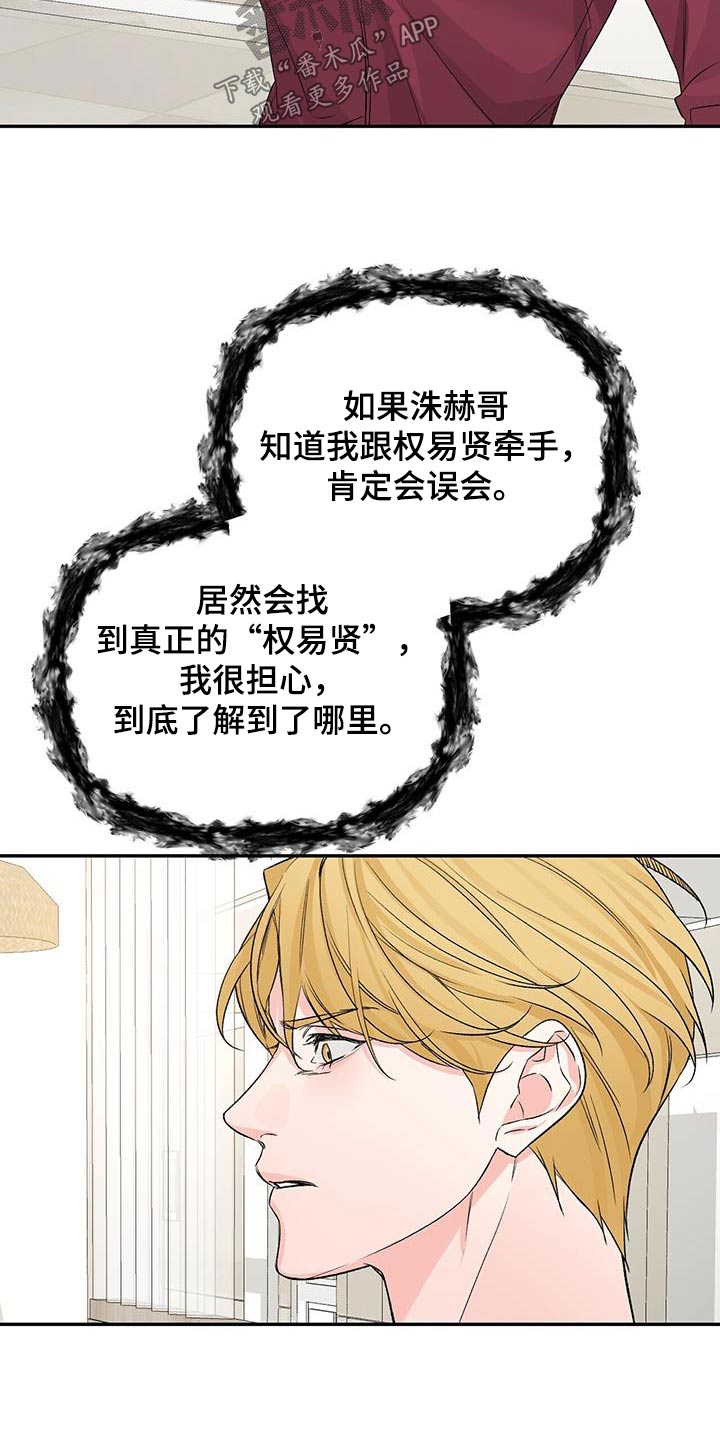 第113章：调查8