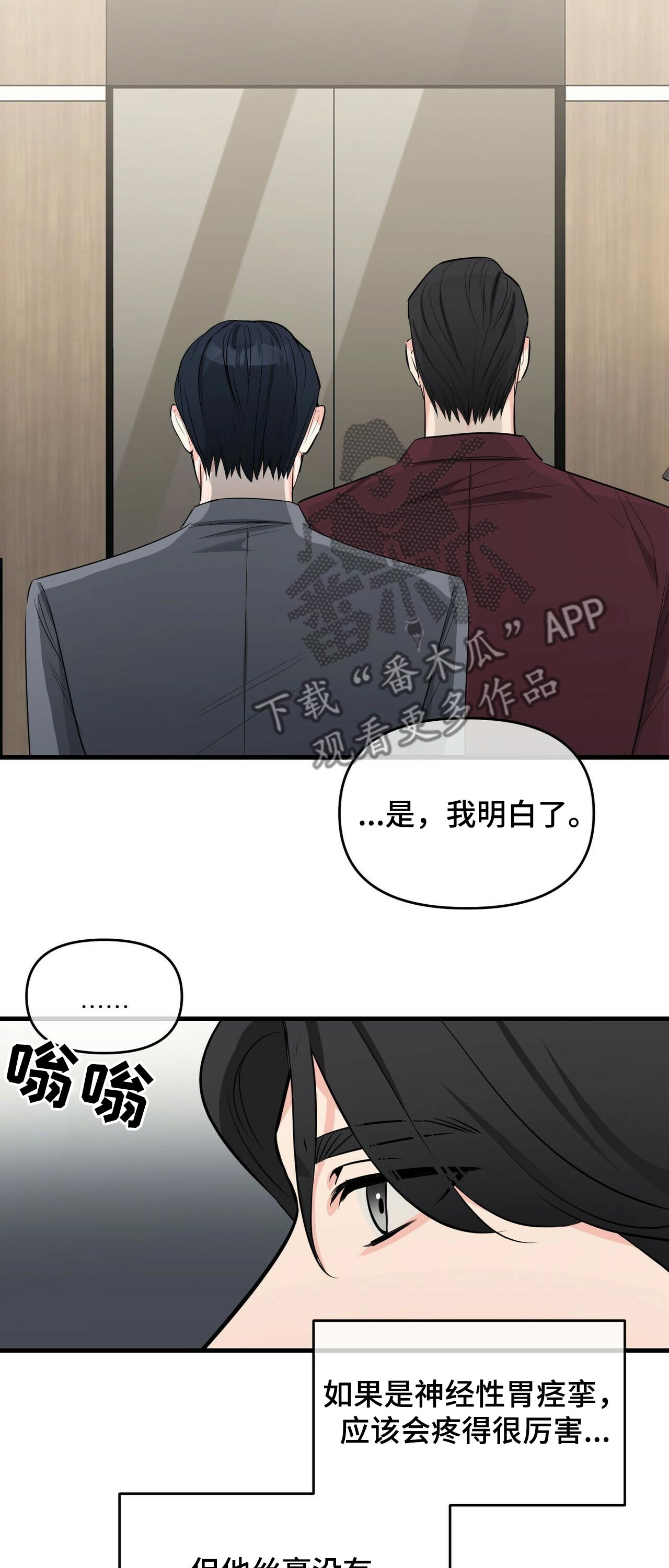 第33章：派对13