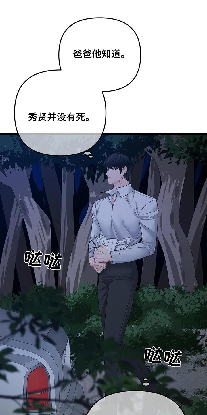 第118章：不希望你知道8