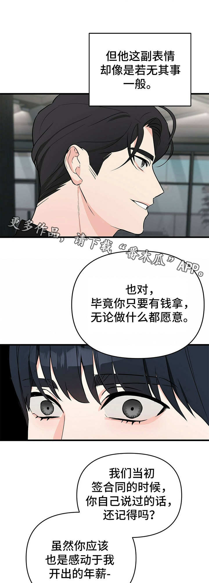 第18章：悉听尊便5