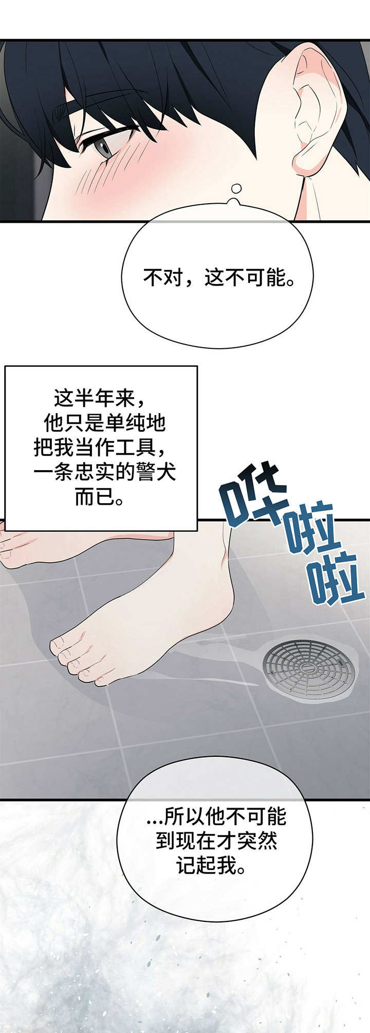 第17章：清醒2