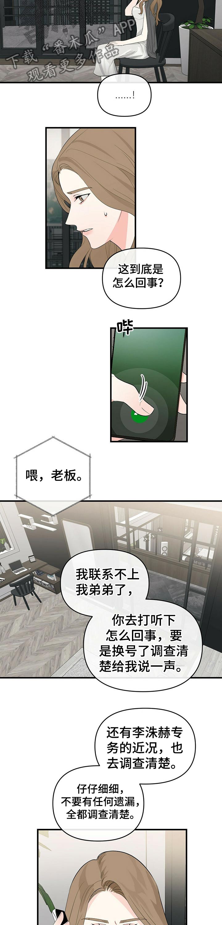 第30章：诺言6