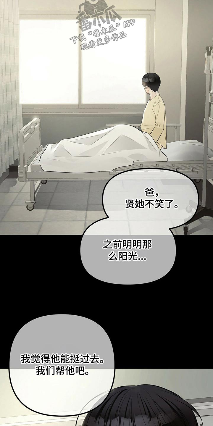第87章：镇定剂19
