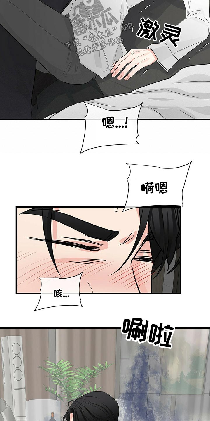 第54章：失控11