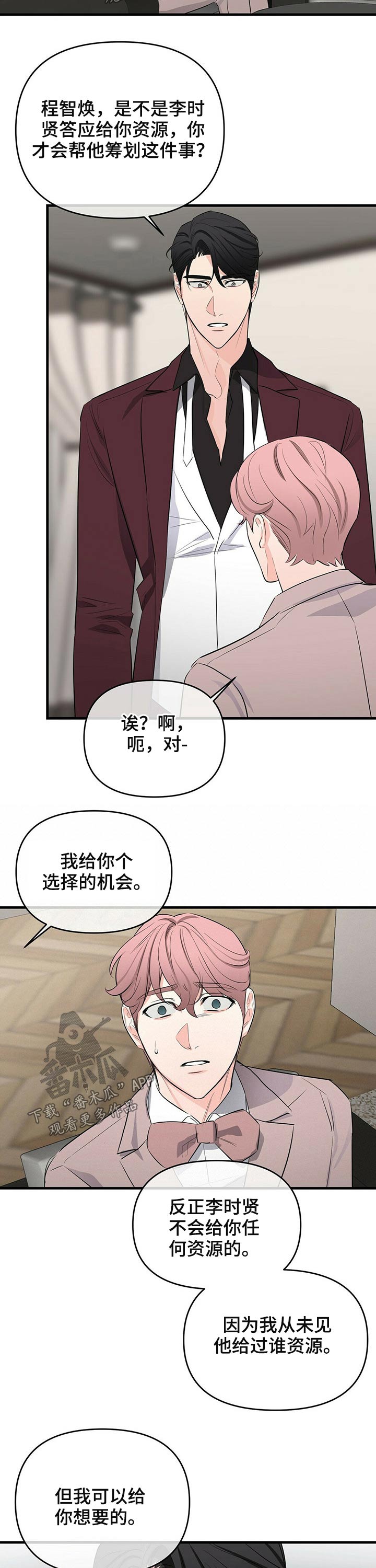 第36章：机会6