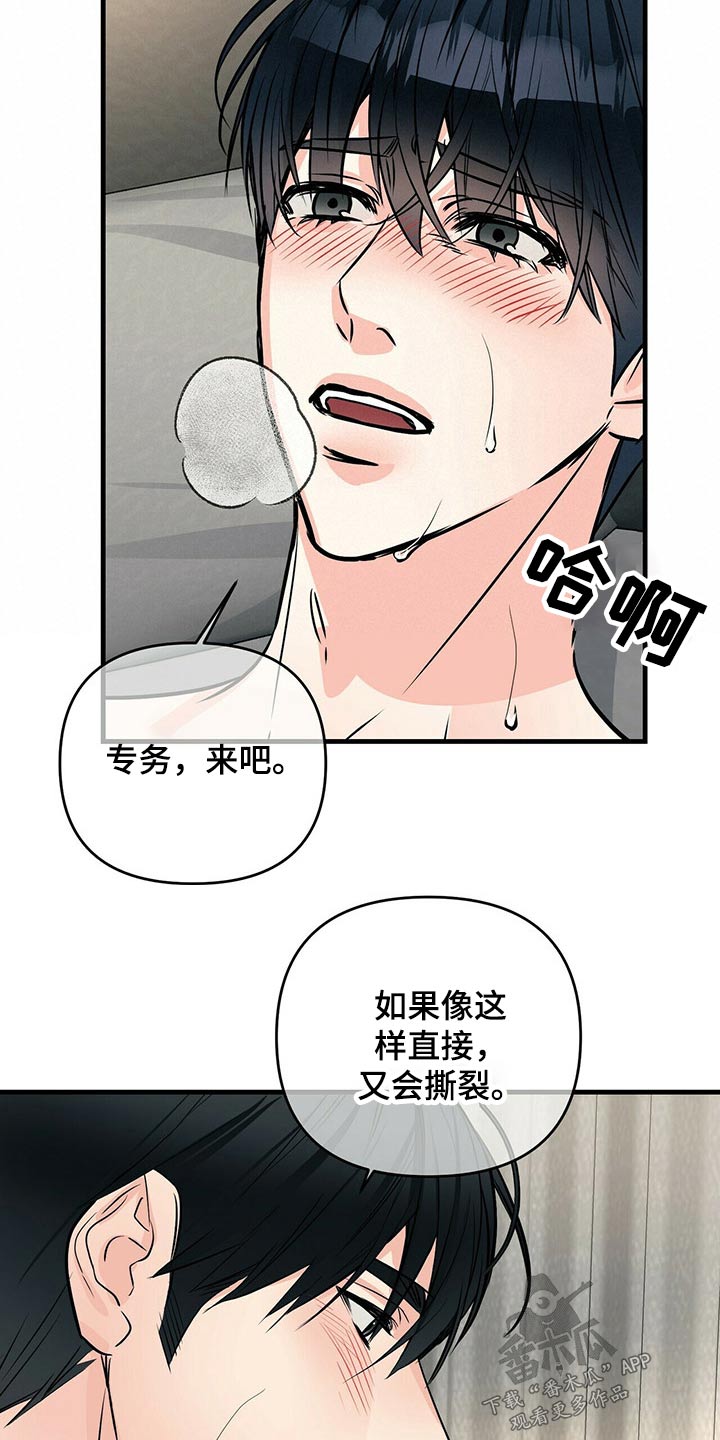 第84章：我没事8