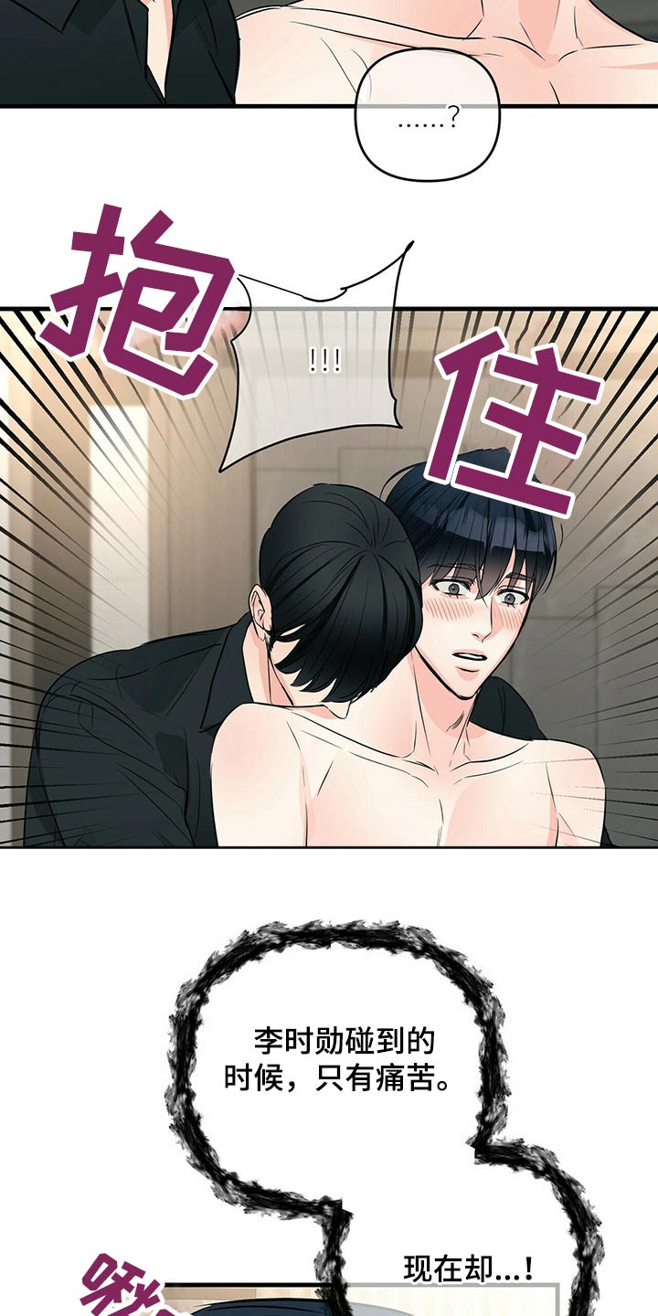 第82章：心疼14