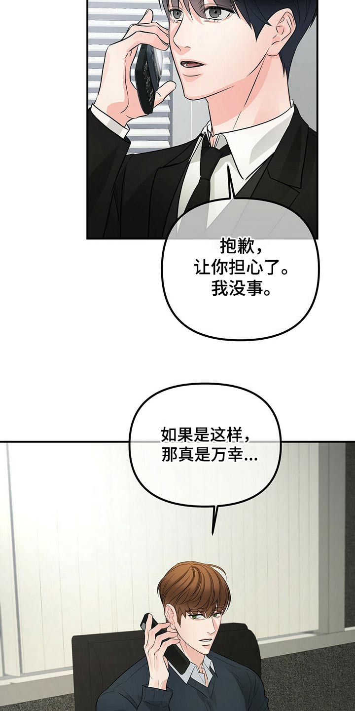 第90章：不是我11