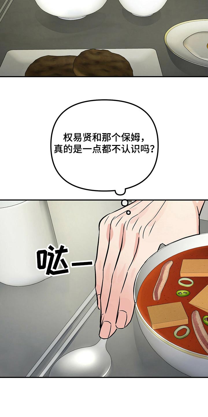 第89章：你的房间16